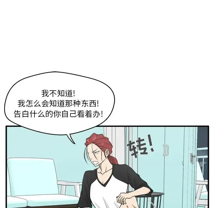 漫画《35岁姜武烈》第45章第75张图