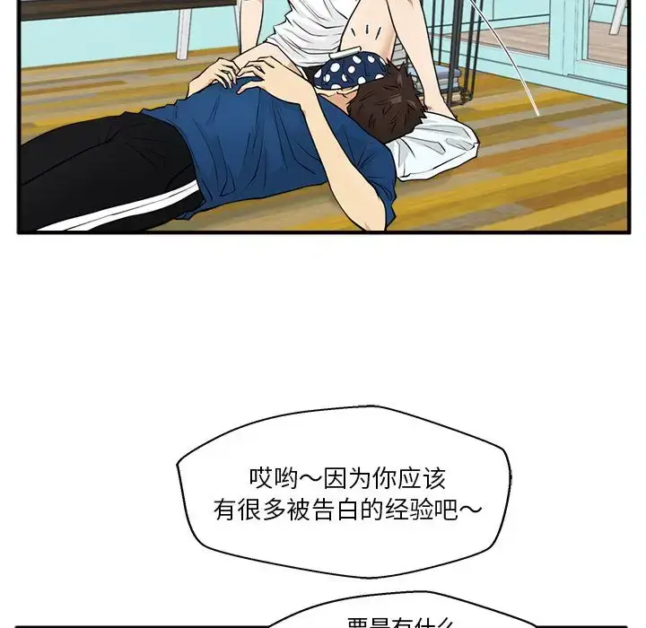 漫画《35岁姜武烈》第45章第76张图