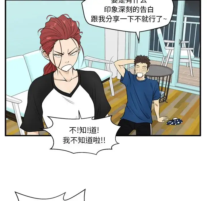 漫画《35岁姜武烈》第45章第77张图