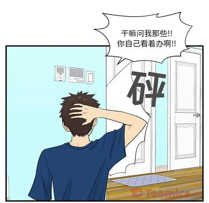 漫画《35岁姜武烈》第45章第79张图