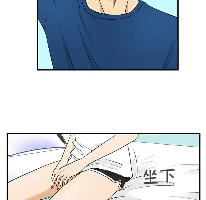 漫画《35岁姜武烈》第45章第81张图