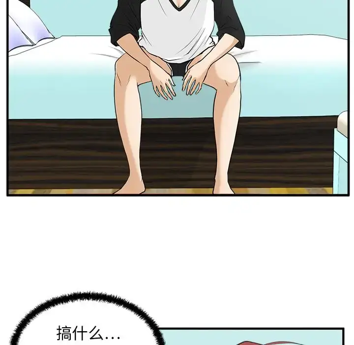 漫画《35岁姜武烈》第45章第83张图