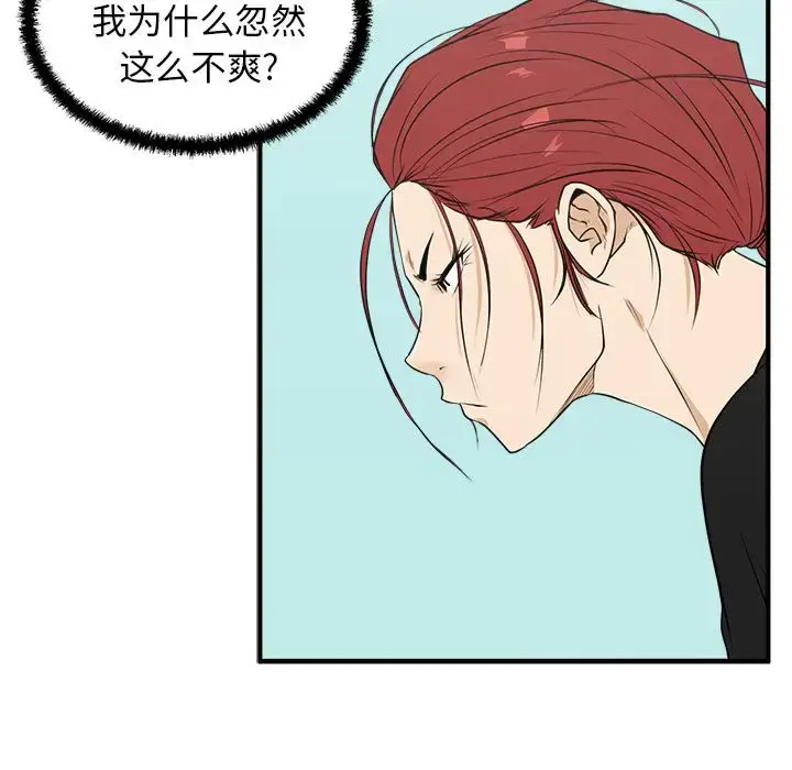 漫画《35岁姜武烈》第45章第84张图