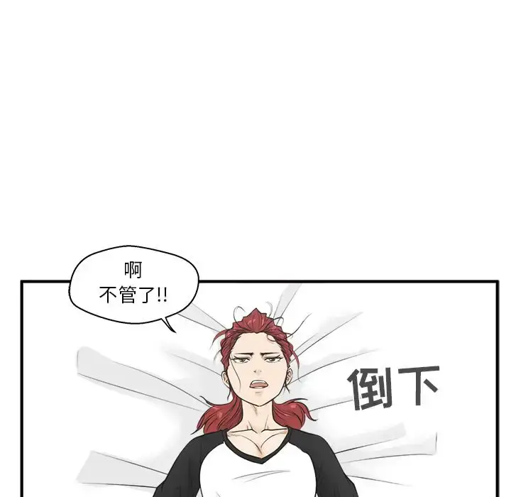 漫画《35岁姜武烈》第45章第85张图