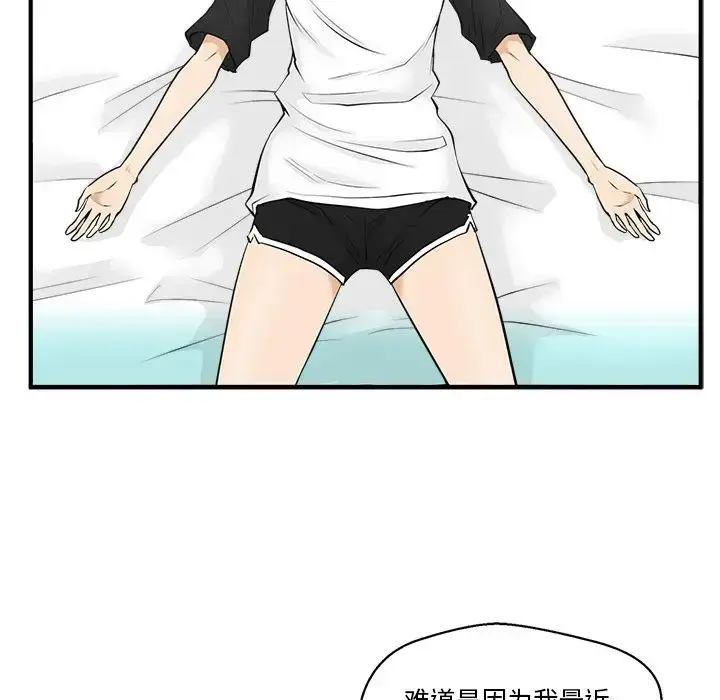 漫画《35岁姜武烈》第45章第86张图