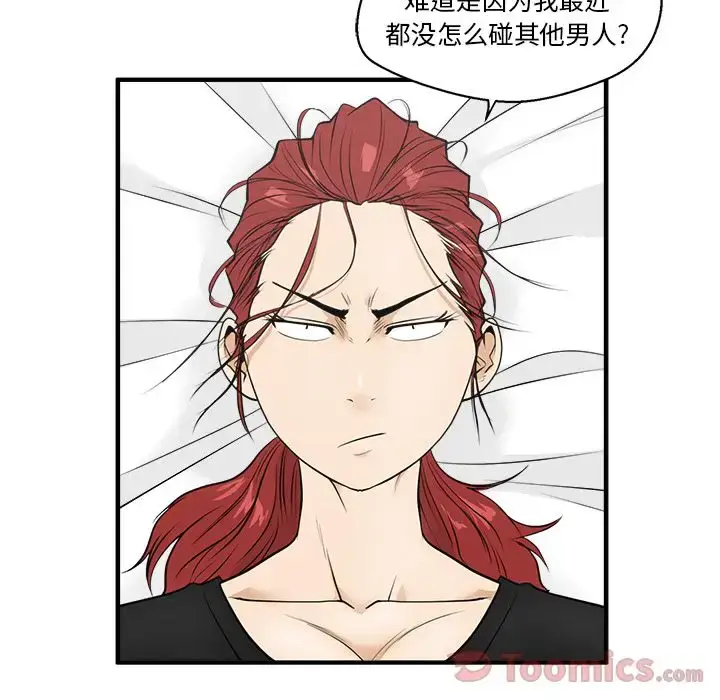 漫画《35岁姜武烈》第45章第87张图