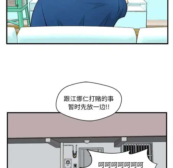 漫画《35岁姜武烈》第45章第89张图