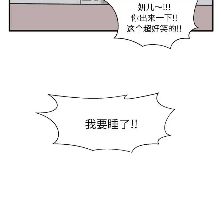 漫画《35岁姜武烈》第45章第90张图