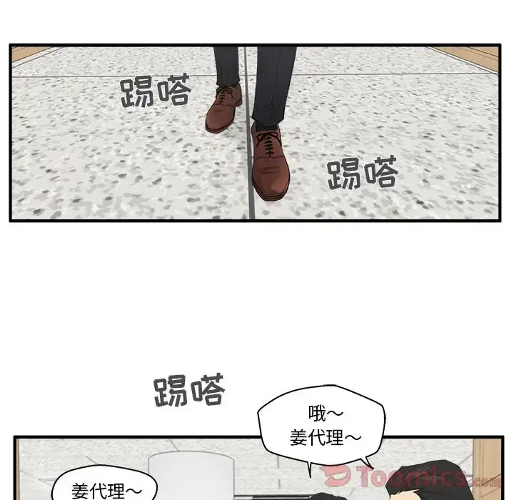 漫画《35岁姜武烈》第45章第94张图