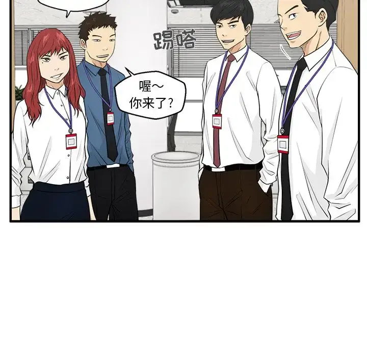 漫画《35岁姜武烈》第45章第95张图
