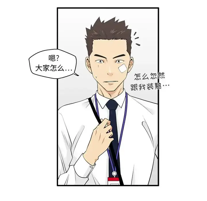 漫画《35岁姜武烈》第45章第96张图