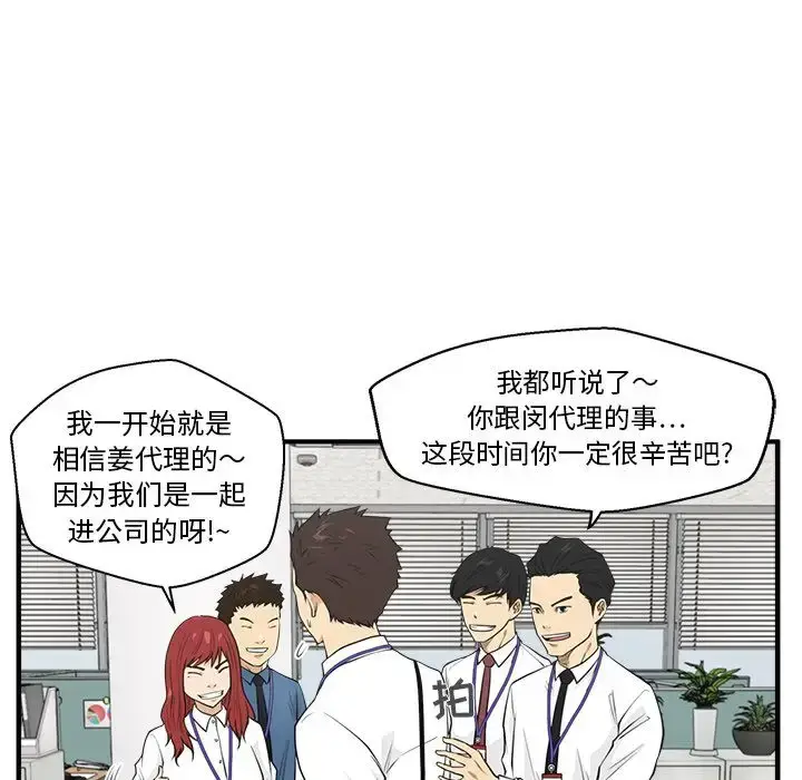 漫画《35岁姜武烈》第45章第97张图