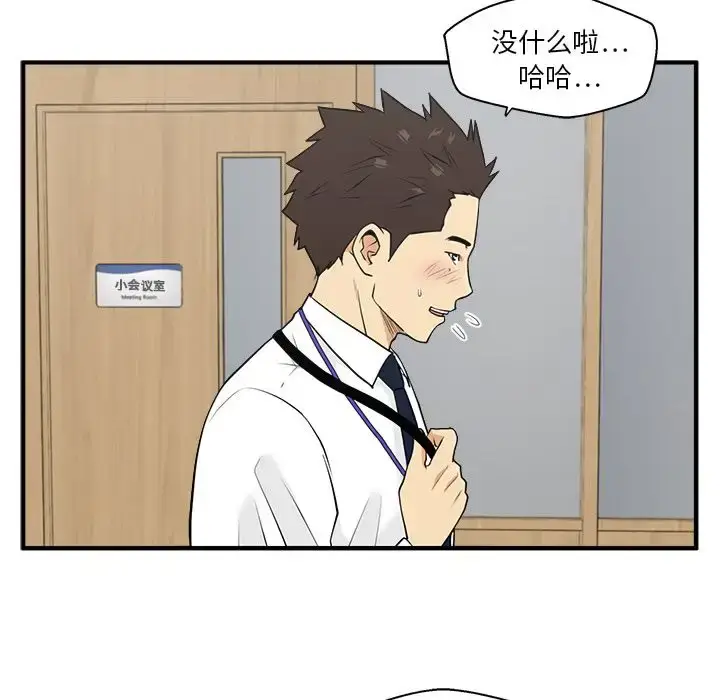 漫画《35岁姜武烈》第45章第99张图