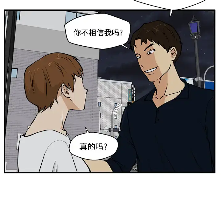 漫画《35岁姜武烈》第28章第11张图