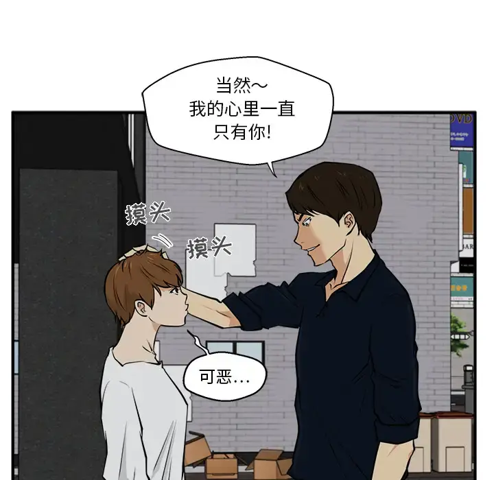 漫画《35岁姜武烈》第28章第12张图