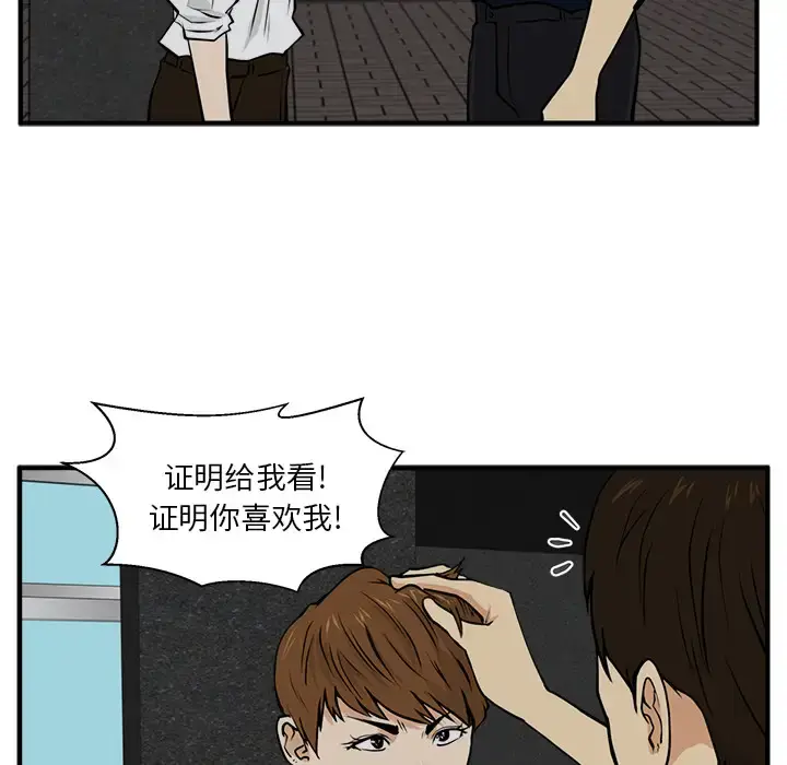漫画《35岁姜武烈》第28章第13张图