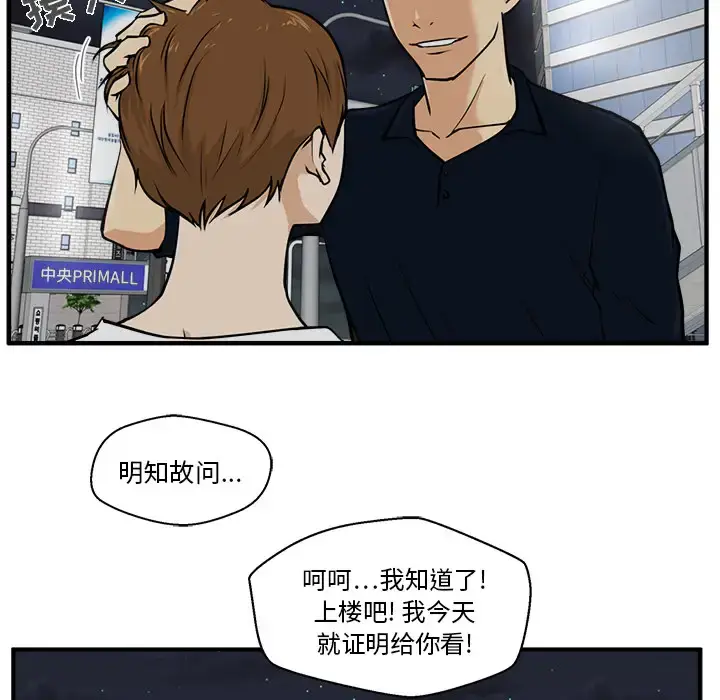 漫画《35岁姜武烈》第28章第15张图