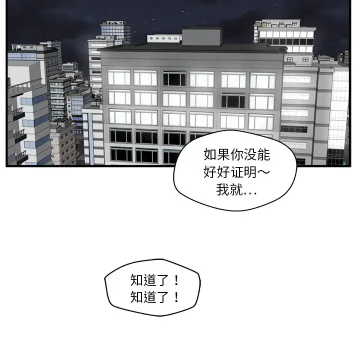 漫画《35岁姜武烈》第28章第16张图