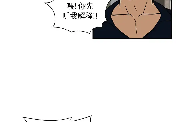 漫画《35岁姜武烈》第28章第2张图