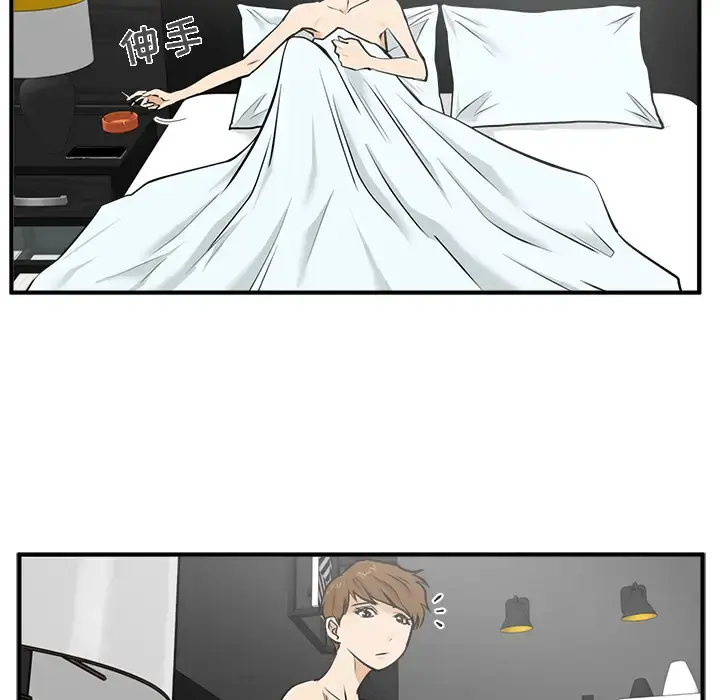 漫画《35岁姜武烈》第28章第25张图