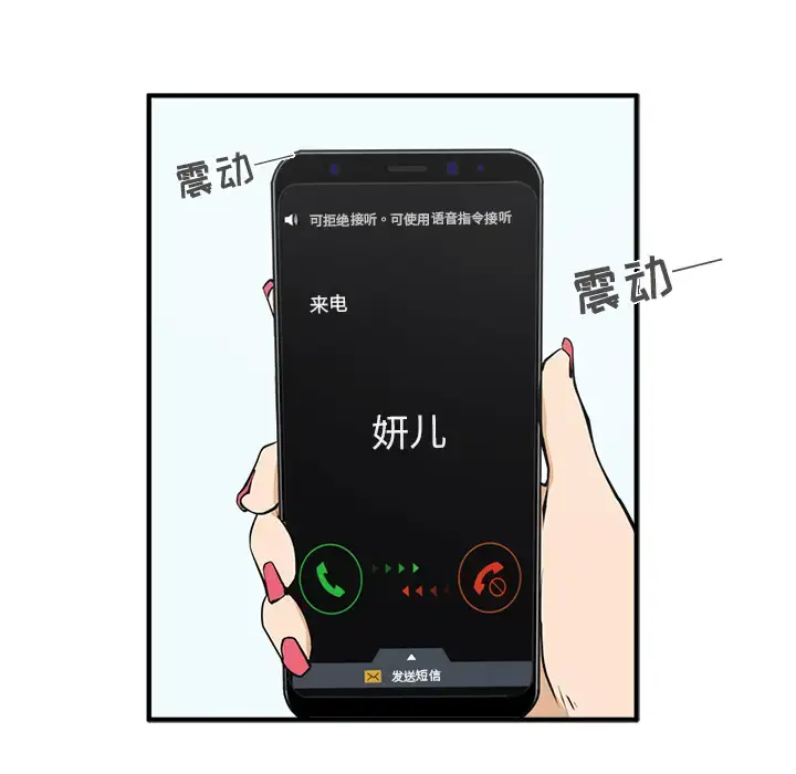 漫画《35岁姜武烈》第28章第29张图