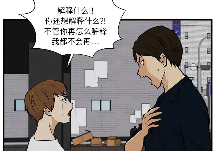 漫画《35岁姜武烈》第28章第3张图