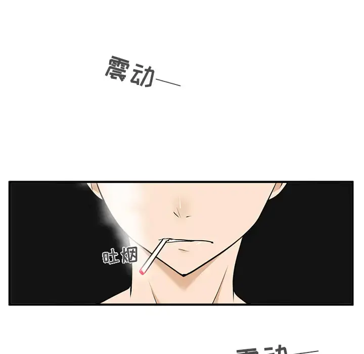 漫画《35岁姜武烈》第28章第31张图