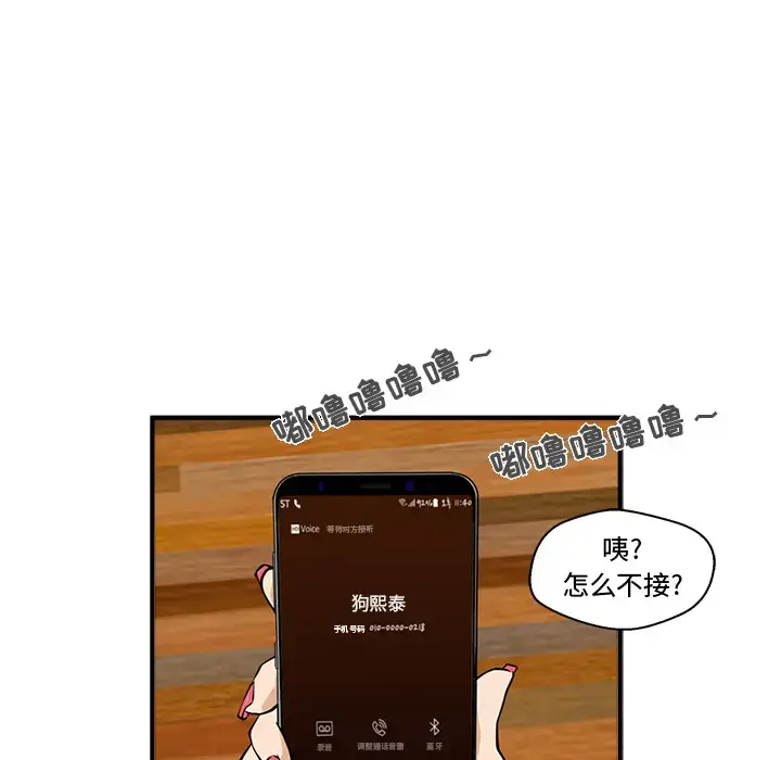 漫画《35岁姜武烈》第28章第33张图
