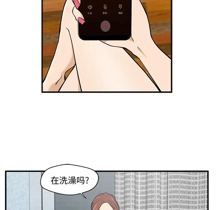漫画《35岁姜武烈》第28章第34张图