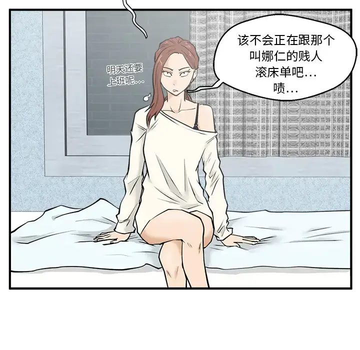 漫画《35岁姜武烈》第28章第38张图