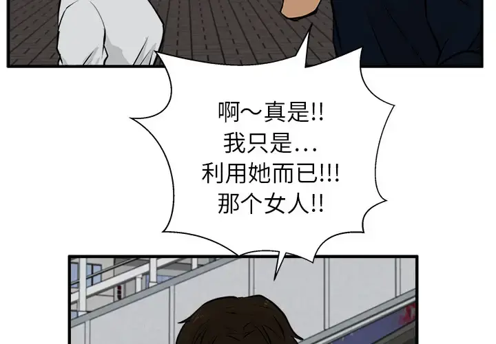 漫画《35岁姜武烈》第28章第4张图
