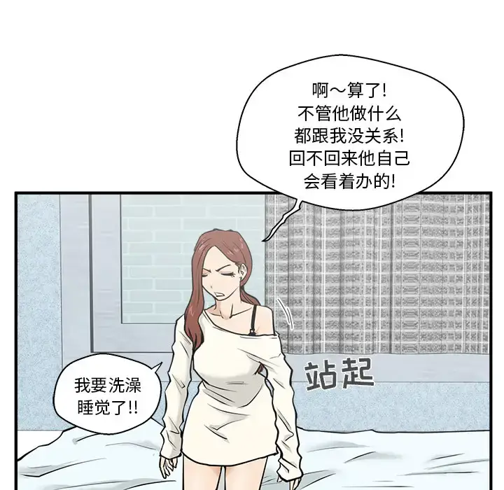 漫画《35岁姜武烈》第28章第40张图