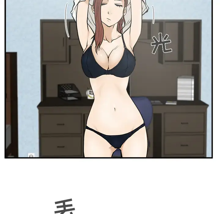 漫画《35岁姜武烈》第28章第43张图