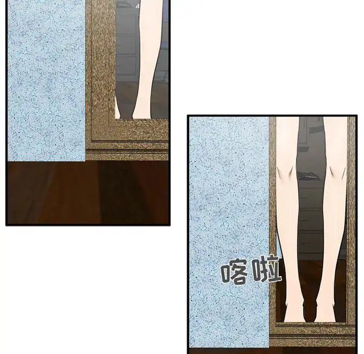 漫画《35岁姜武烈》第28章第45张图