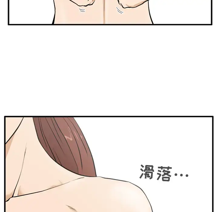 漫画《35岁姜武烈》第28章第47张图