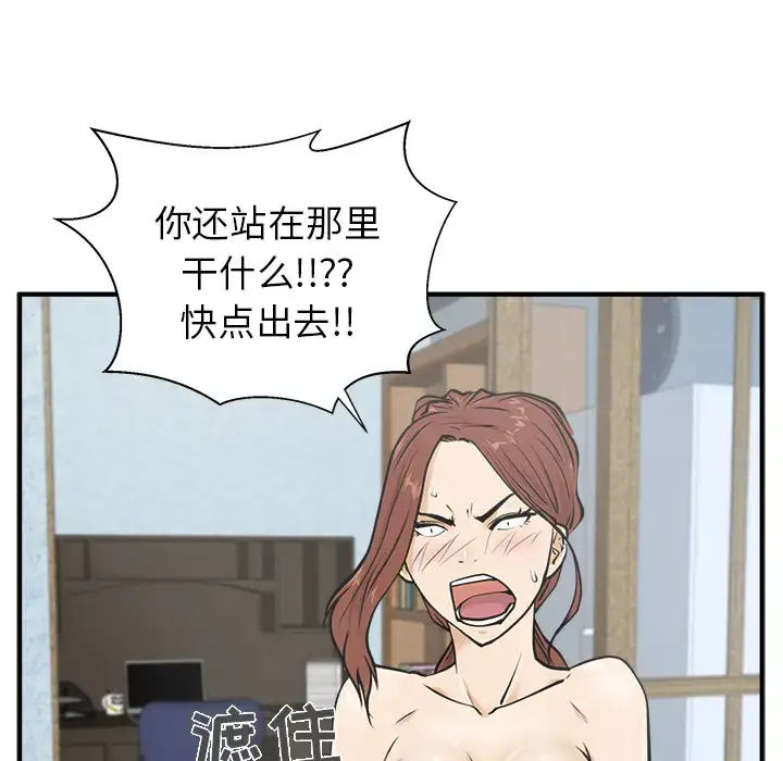 漫画《35岁姜武烈》第28章第54张图
