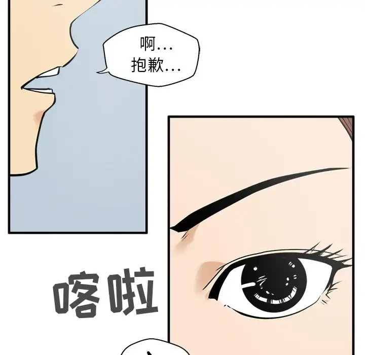 漫画《35岁姜武烈》第28章第56张图
