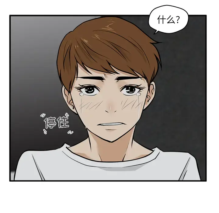 漫画《35岁姜武烈》第28章第6张图