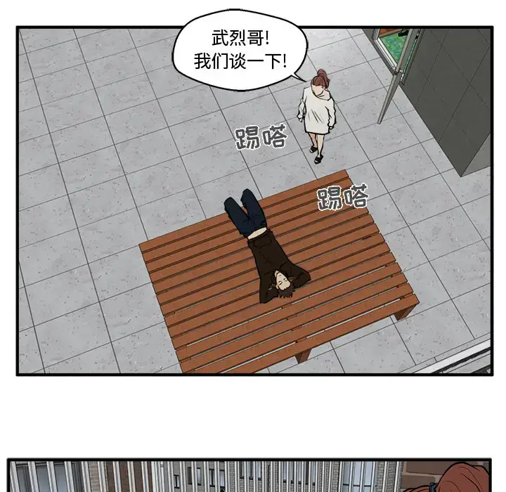 漫画《35岁姜武烈》第28章第69张图