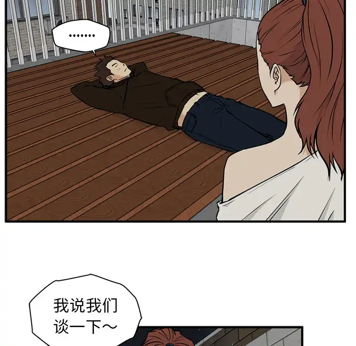 漫画《35岁姜武烈》第28章第70张图