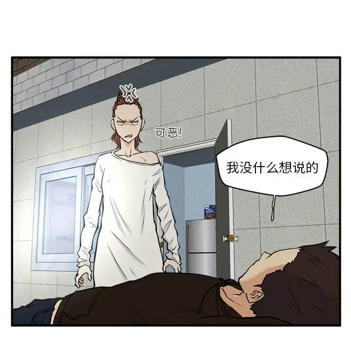 漫画《35岁姜武烈》第28章第72张图