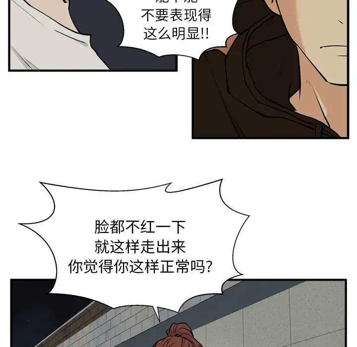 漫画《35岁姜武烈》第28章第74张图