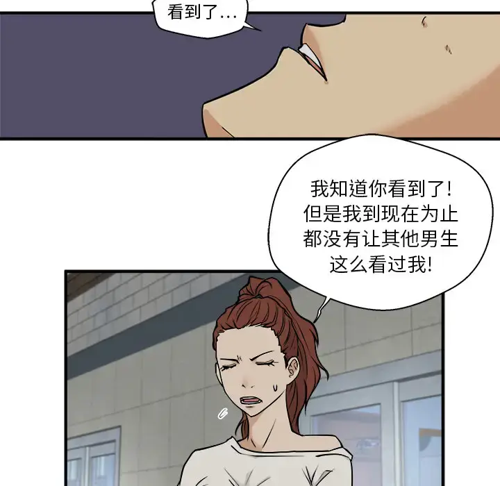 漫画《35岁姜武烈》第28章第76张图