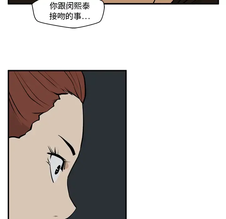 漫画《35岁姜武烈》第28章第78张图