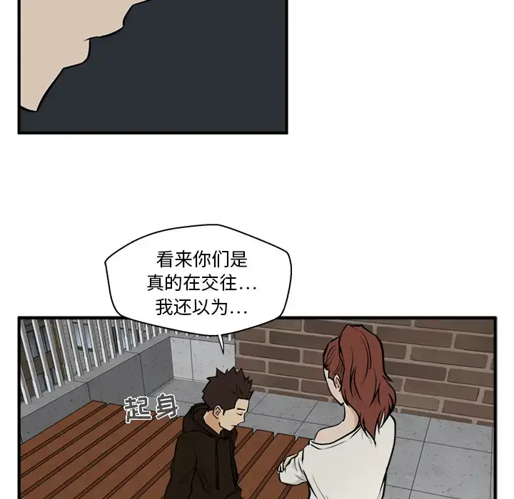 漫画《35岁姜武烈》第28章第79张图