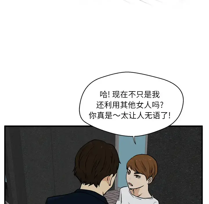 漫画《35岁姜武烈》第28章第8张图