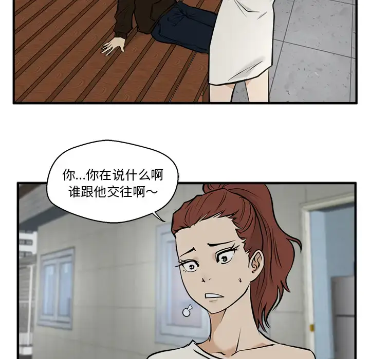 漫画《35岁姜武烈》第28章第80张图