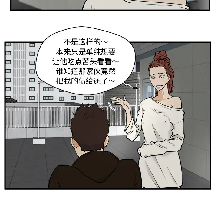 漫画《35岁姜武烈》第28章第81张图