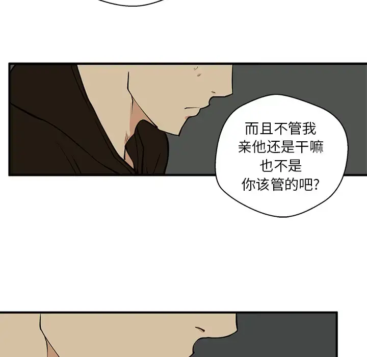 漫画《35岁姜武烈》第28章第83张图