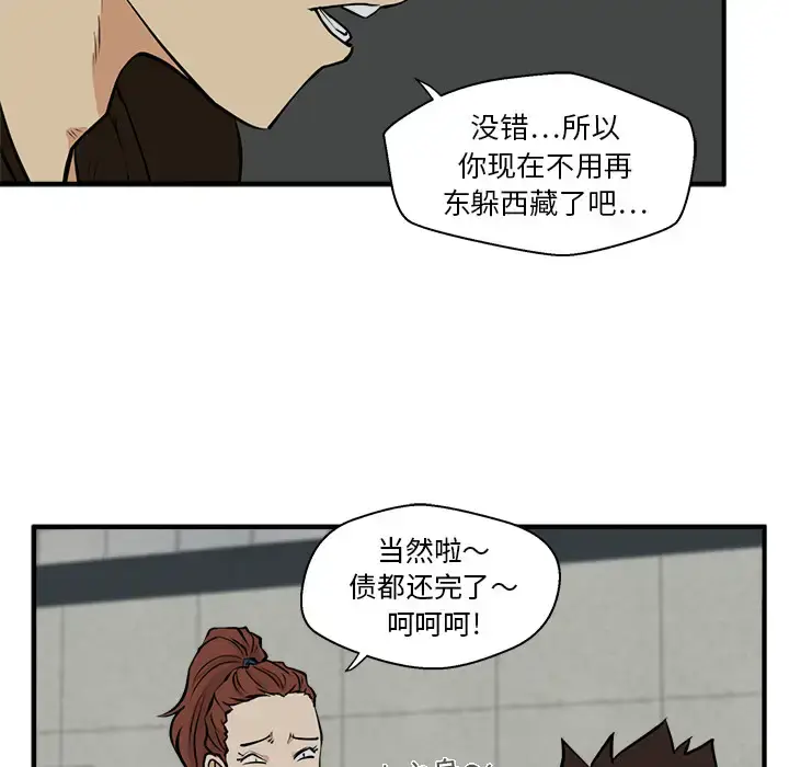 漫画《35岁姜武烈》第28章第84张图